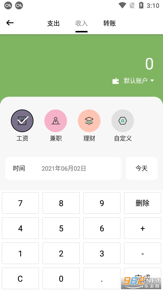 ��������appv1.5.1 ��׿���ͼ2