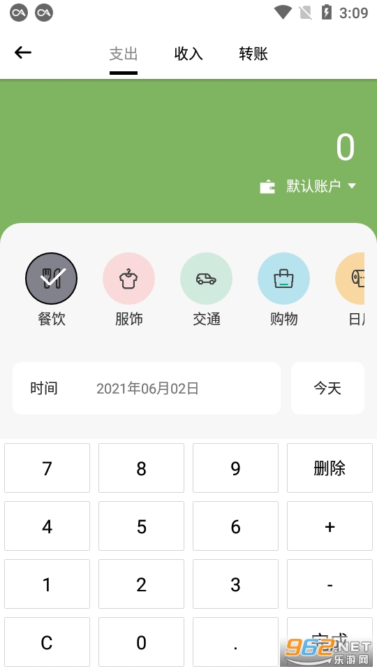 ��������appv1.5.1 ��׿���ͼ3
