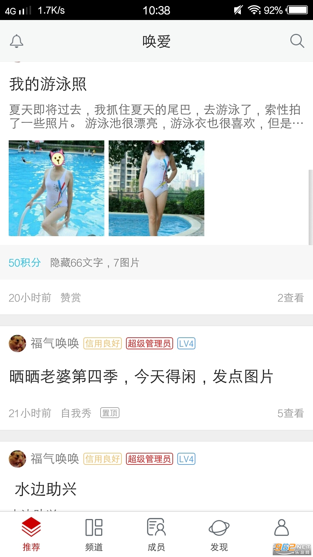 唤爱交友平台截图3