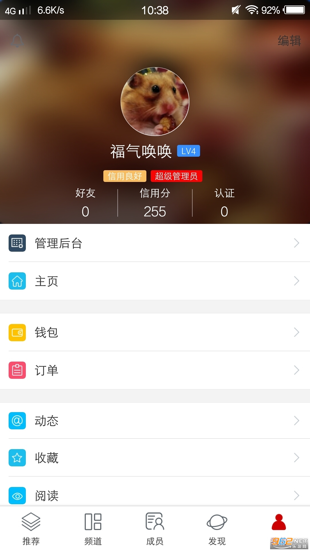 唤爱交友平台截图2
