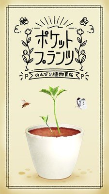 植物培养大师汉化截图1