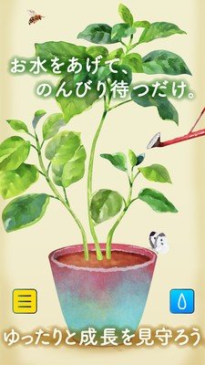 植物培养大师汉化截图0