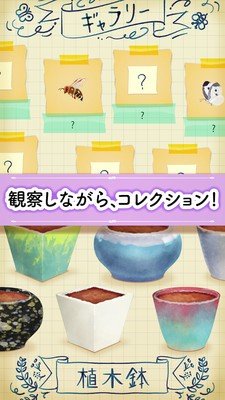 植物培养大师汉化截图4
