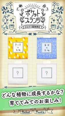 植物培养大师汉化截图2