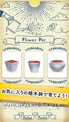植物培养大师汉化截图3