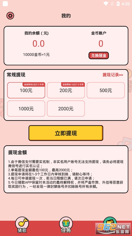 ���ղ¸����������v1.4��ͼ2