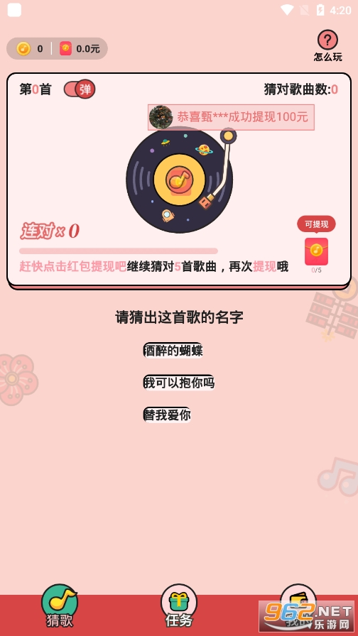 ���ղ¸����������v1.4��ͼ0