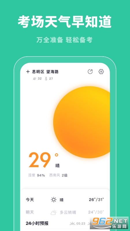 ���հ�app���°��ͼ0