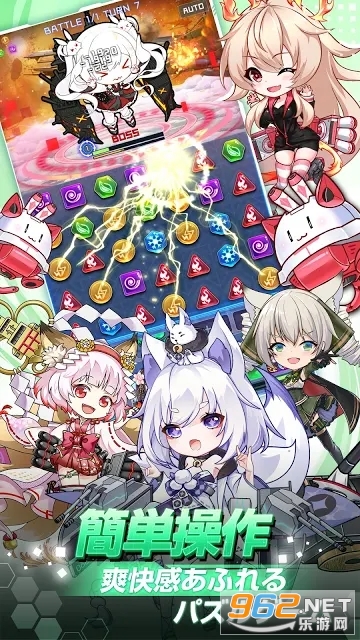 宇航少女(パズルガールズ)截图2
