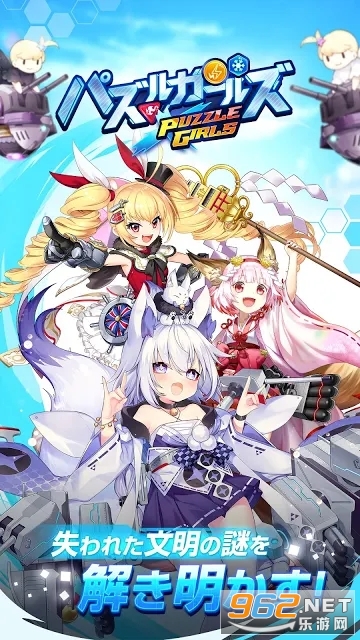 宇航少女(パズルガールズ)截图5