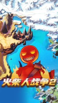 Stickman War 2:Odyssey�����ս����������2��׿��Ϸ��ͼ0