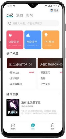 �����Ķ�app��Ѱ�v1.0�޹���ͼ1