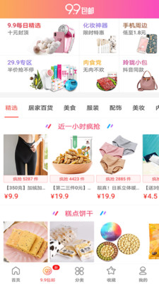 ��ѽ��ʡAPPv1.0.0 �ٷ����ͼ0