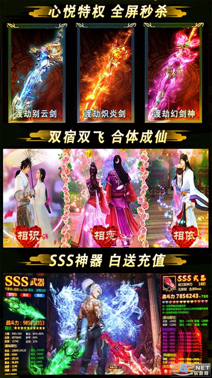 逆苍穹手游(GM无限资源)截图3
