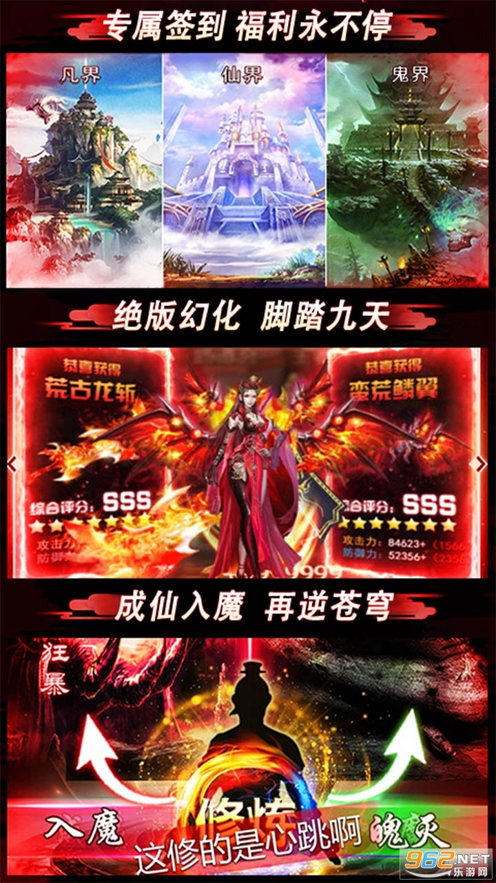 逆苍穹手游(GM无限资源)截图2