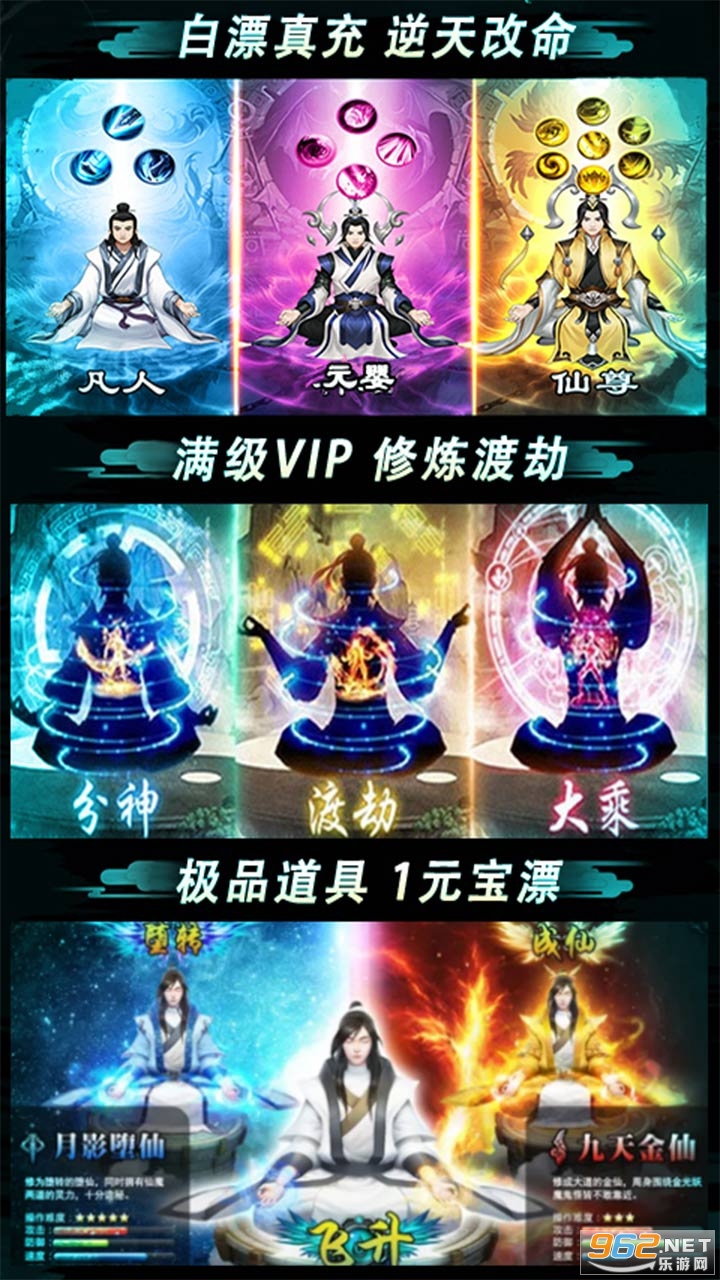 逆苍穹手游(GM无限资源)截图1