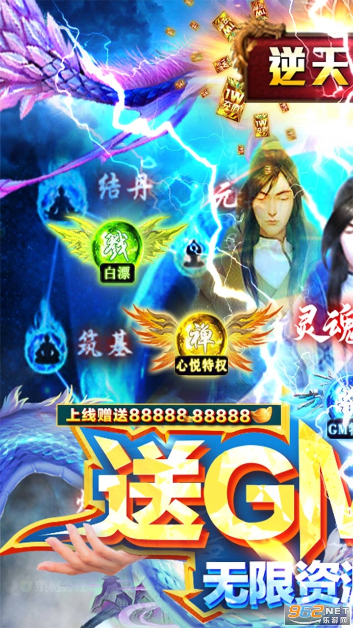 逆苍穹手游(GM无限资源)截图0
