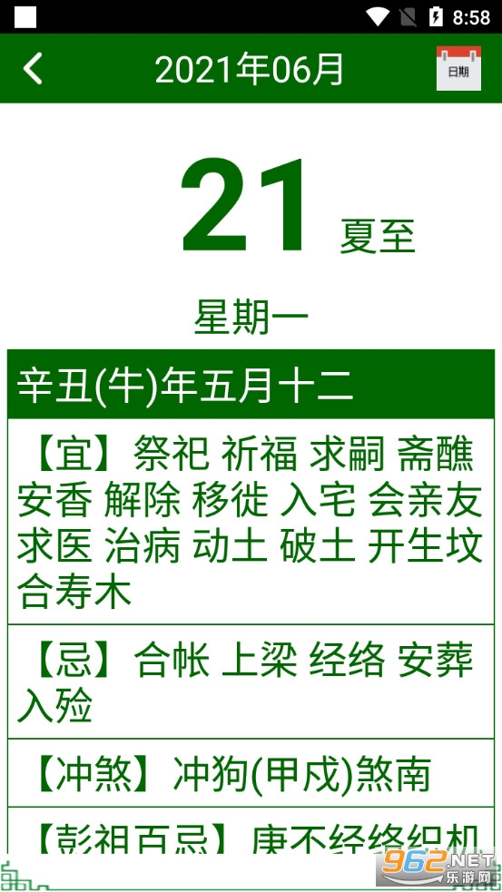 �������ֻ�appv5.28 ��׿���ͼ2