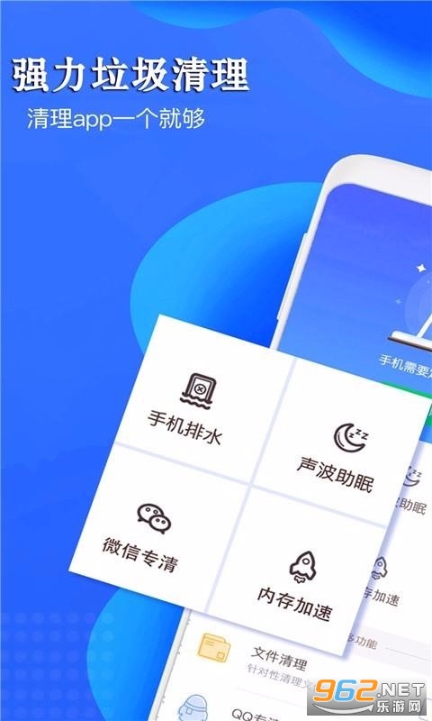 强力垃圾清理官方版截图0