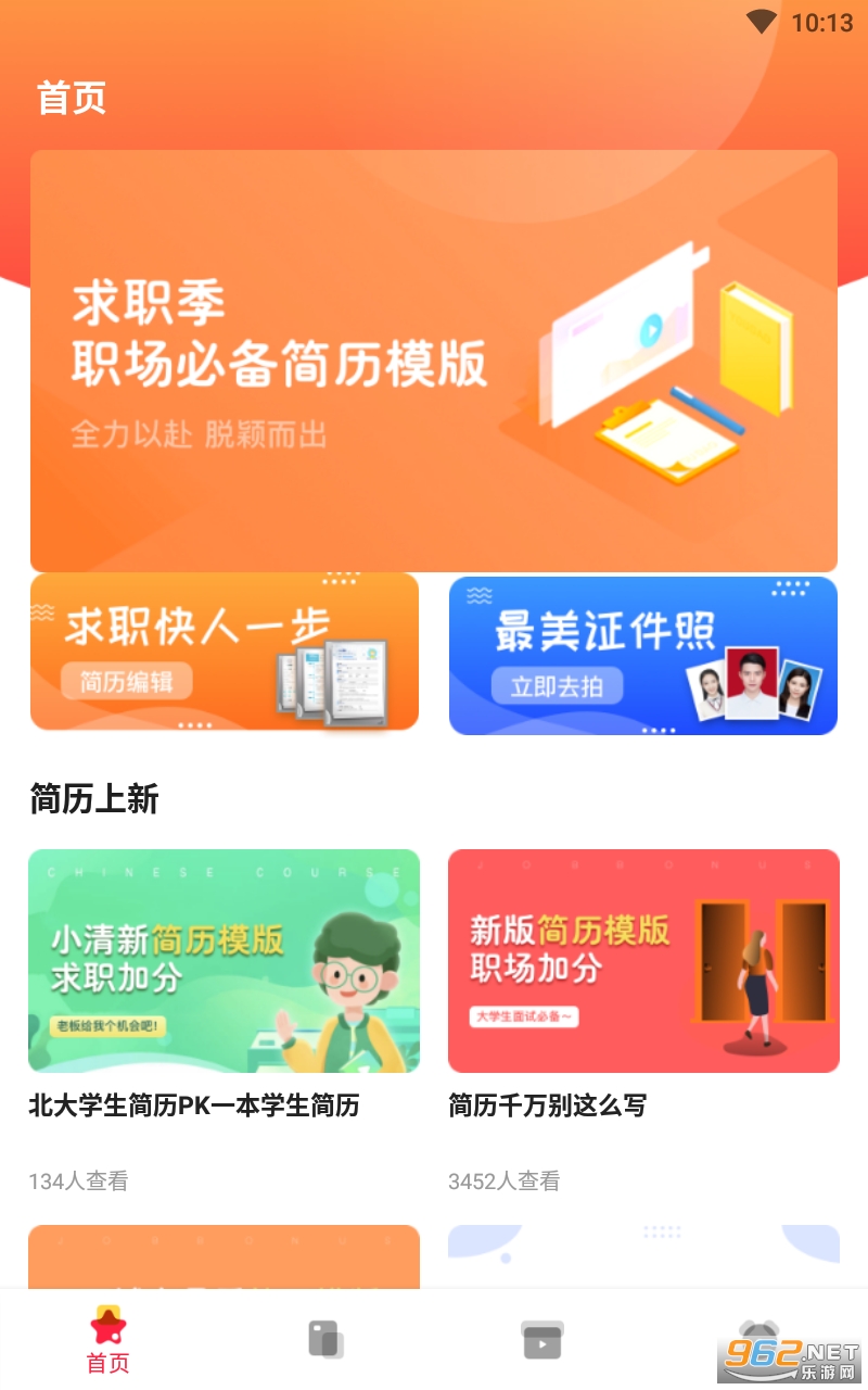 ���˼�������app��ͼ1