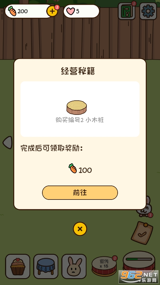森林甜品店游戏截图1