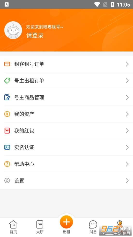 嘟嘟租号平台截图2