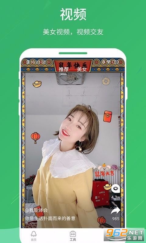 365清理大师APP截图3
