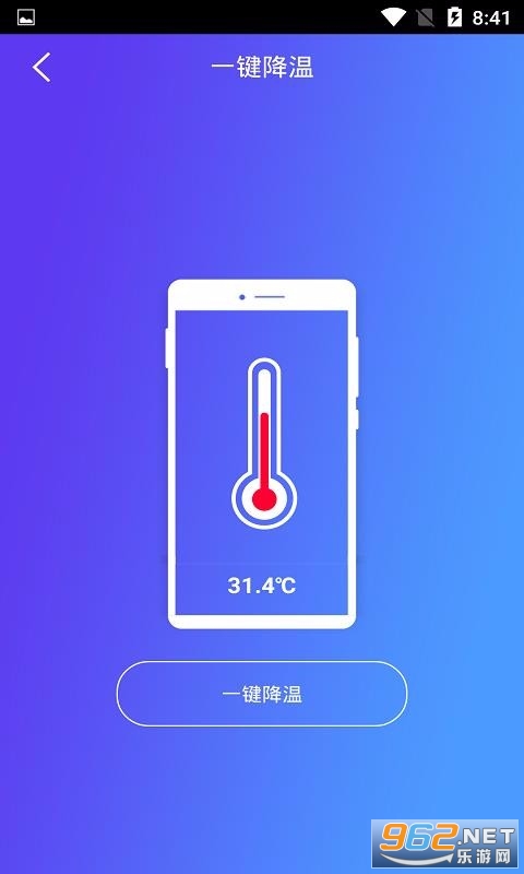 365清理大师手机加速清理管家最新版截图2