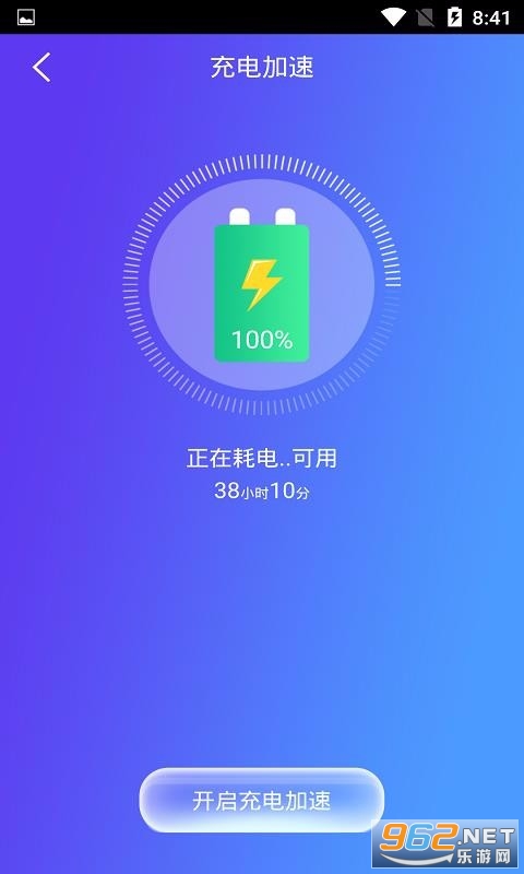 365清理大师手机加速清理管家最新版截图0