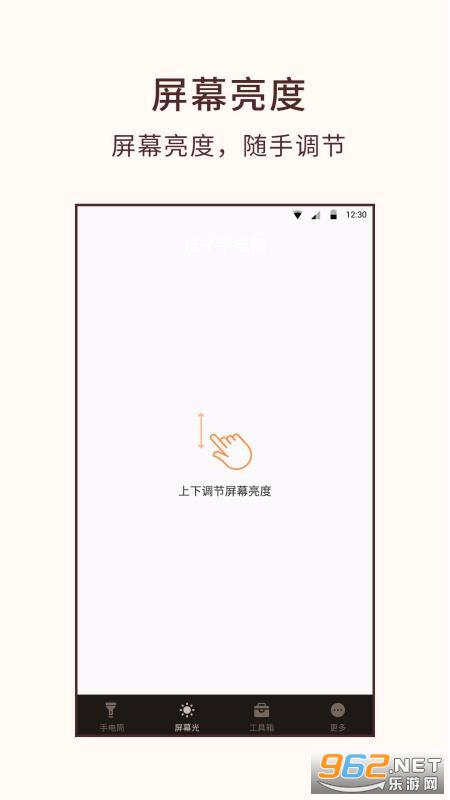 桔子手电筒安卓版截图0