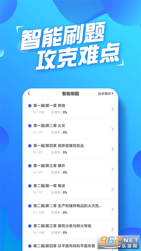 ��������ʦ�����v2.7.2 ��׿���ͼ3