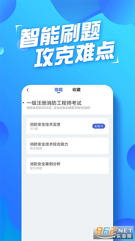 ��������ʦ�����v2.7.2 ��׿���ͼ2