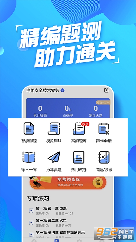 ��������ʦ�����v2.7.2 ��׿���ͼ1