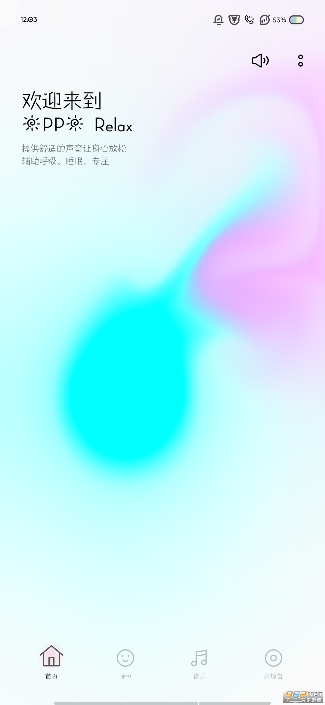 oppo relax apk截图4