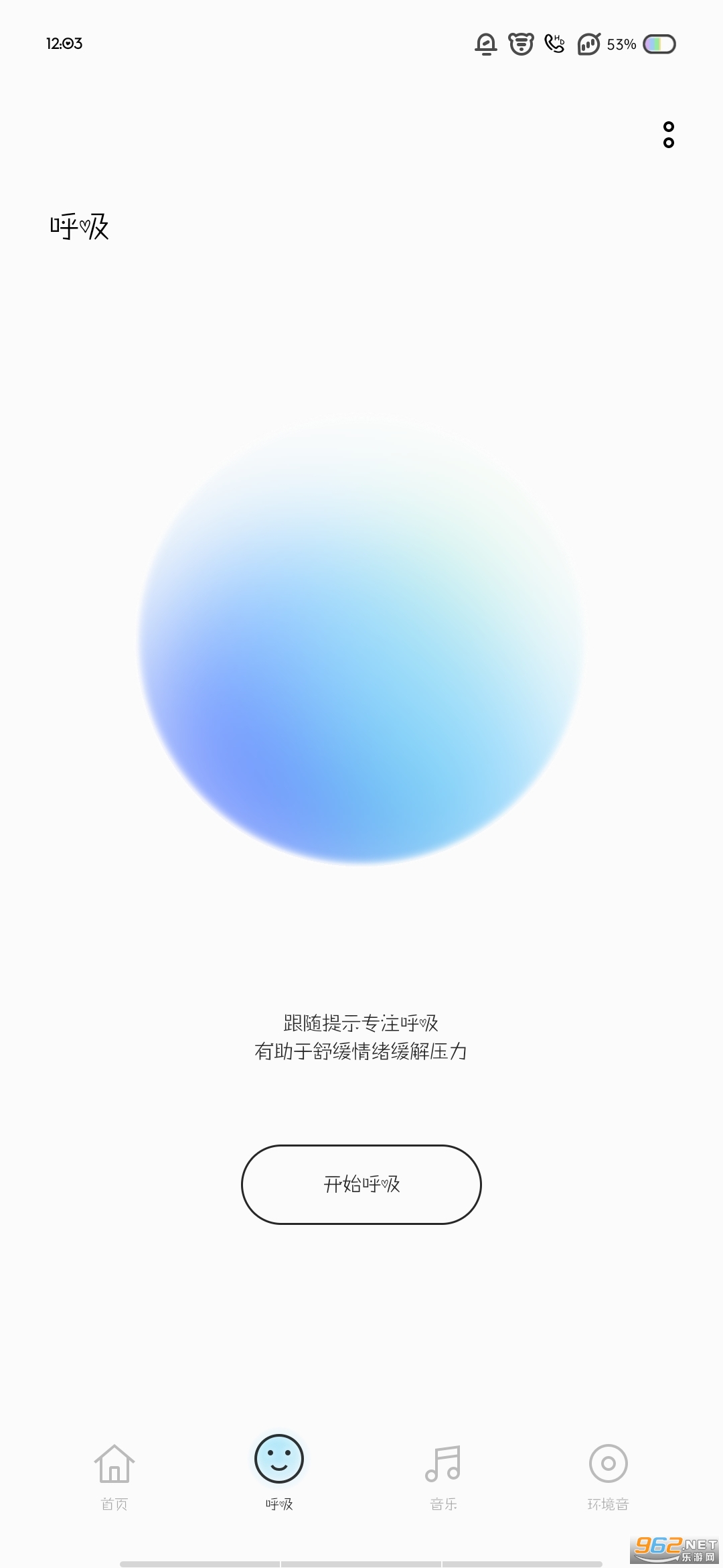 oppo relax apk截图2
