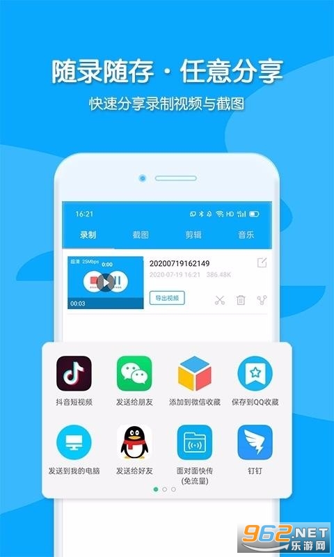 �ֻ�¼����APP�����°��ͼ3