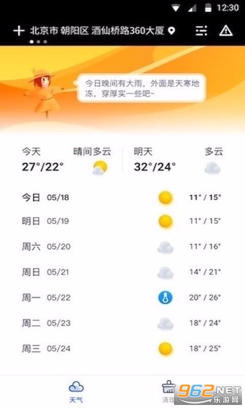 ָ������APP�ٷ����ͼ2