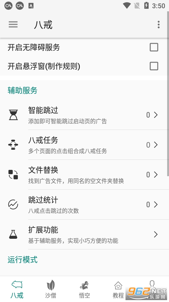 ��ʥ�����ƽ�����¼��Ѱ�v3.8.80��ͼ0