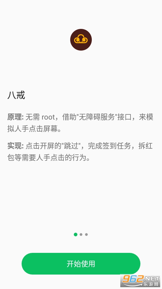 ��ʥ�����ƽ�����¼��Ѱ�v3.8.80��ͼ3