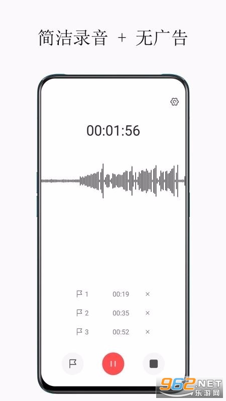 超级录音机安卓版截图2