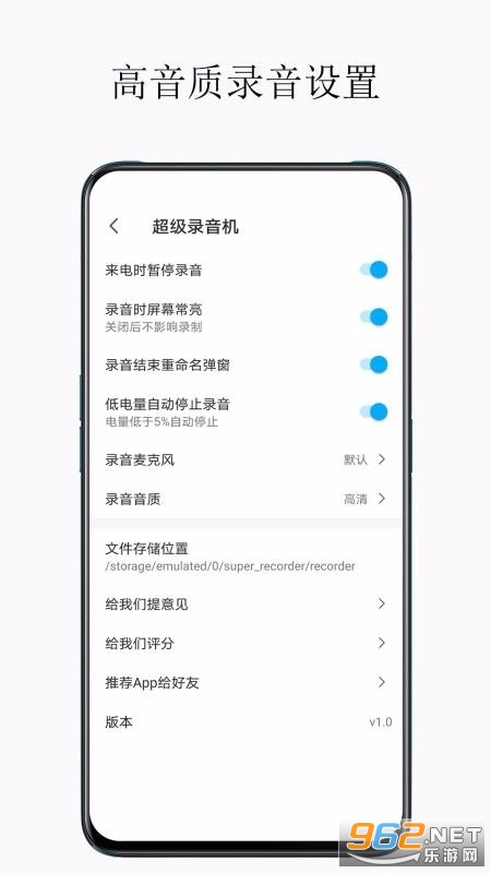 超级录音机安卓版截图0