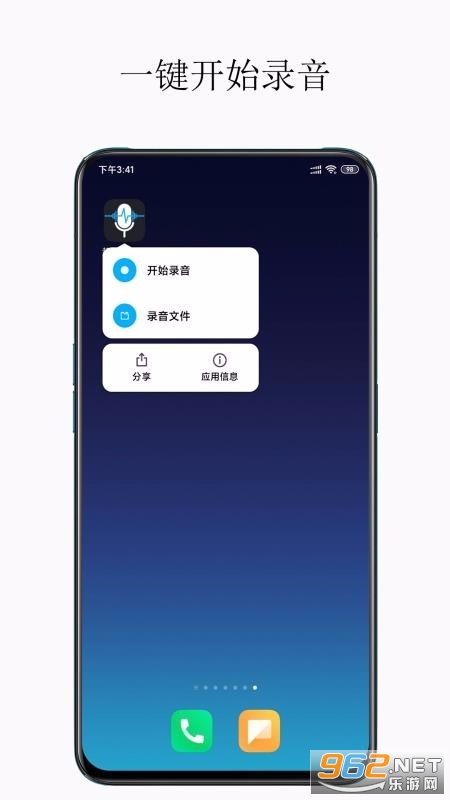 超级录音机安卓版截图1