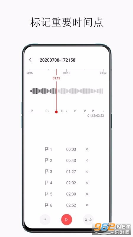 超级录音机安卓版截图3