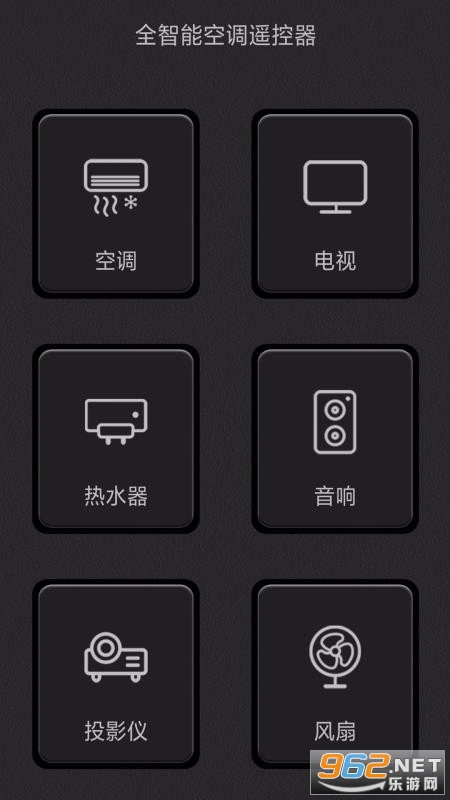 ȫ���ܿյ�ң����app�ֻ����ͼ1