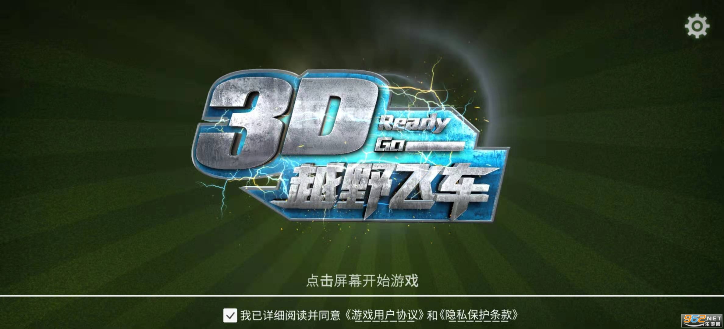 3DԽҰ�ɳ���Ϸ��ͼ2