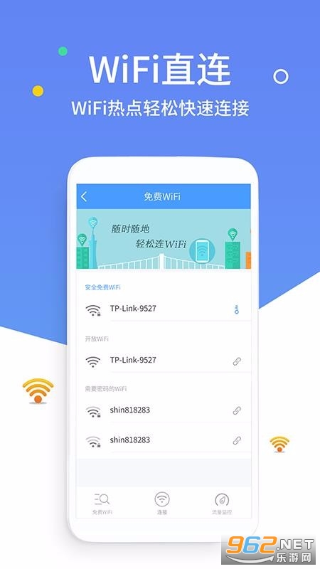 �����ƽ�WiFiԿ�װ�׿��v1.0.2 ��Ѱ��ͼ3