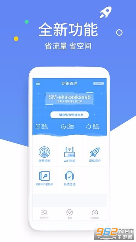 �����ƽ�WiFiԿ�װ�׿��v1.0.2 ��Ѱ��ͼ0