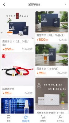 ������ƷAPP��ͼ1
