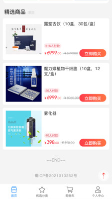 ������ƷAPP��ͼ2