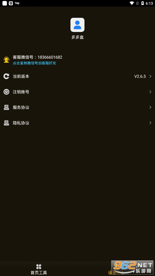 �����app��ͼ2